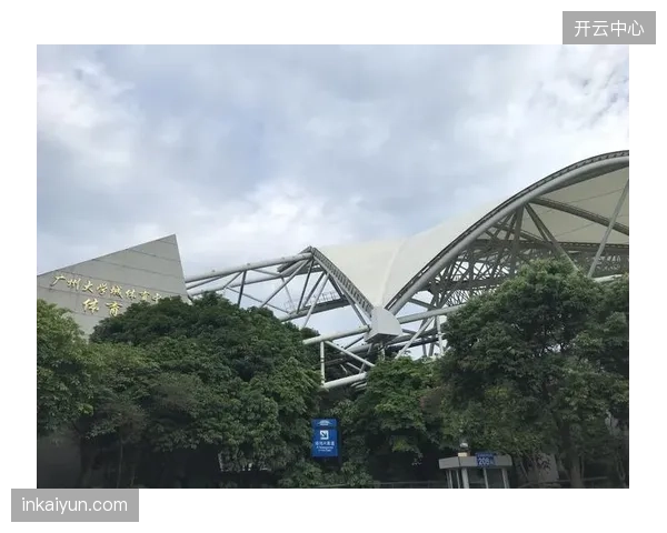 广州大学城攀岩场改造后实现了40%以上的碳排放削减，成为国内首批零碳体育场馆改造项目